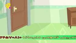 شعر و کارتون کودکانه بسیار زیبای نماز